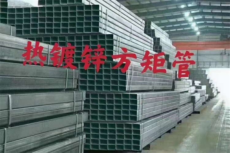 热镀锌方矩管